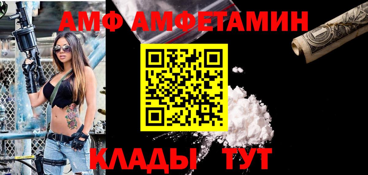 Амфетамин Розовый Златоуст