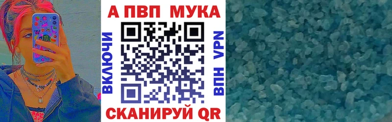 A-PVP Crystall  Златоуст 