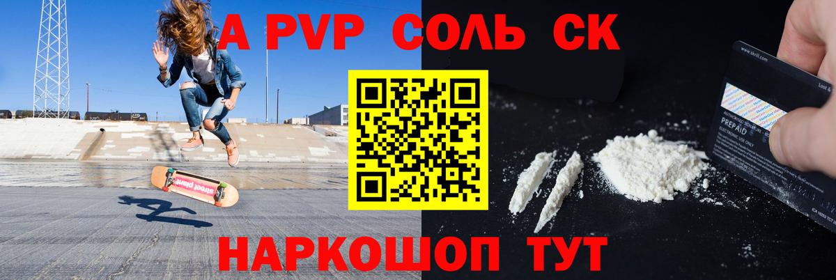 магазин продажи наркотиков  APVP СК КРИС  Alfa_PVP СК  Златоуст  Вход с VPN  A-PVP крисы CK 