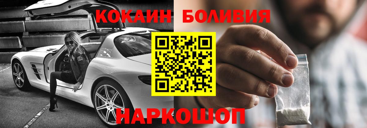 Златоуст  Кокаин Columbia  КОКАИН 99%  Вход с VPN 
