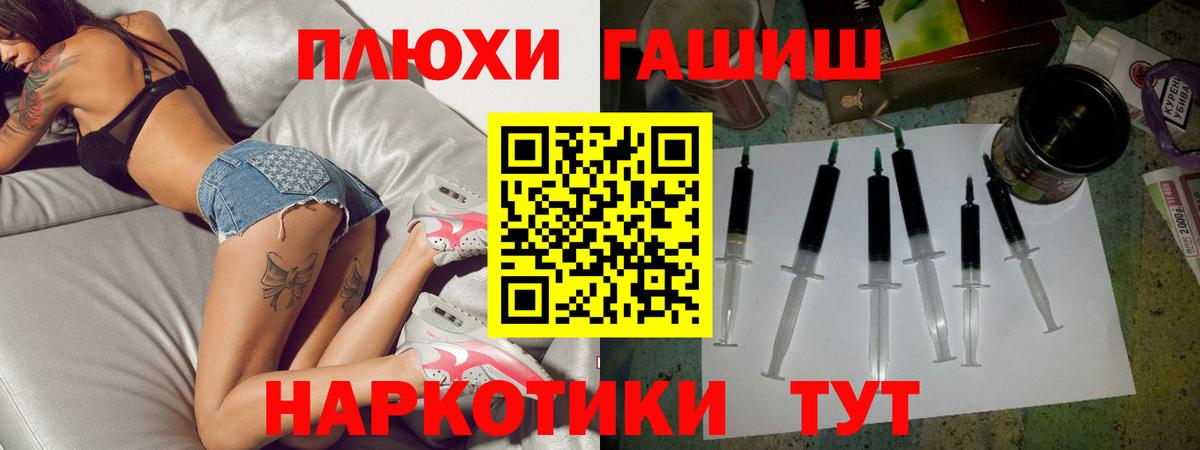 ГАШ Premium  Вход с VPN  где можно купить наркотик  ГАШИШ Изолятор  Златоуст 