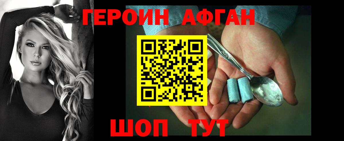Златоуст  Героин  Вход с VPN  ГЕРОИН гречка 