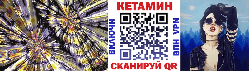 как найти Златоуст Кетамин VHQ