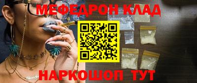меф Краснознаменск