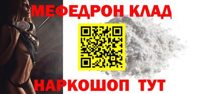меф VHQ Краснодар