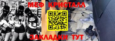 меф Краснознаменск