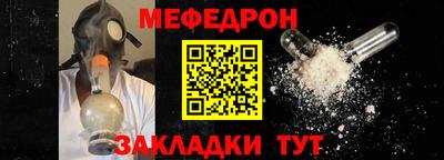 меф Краснознаменск