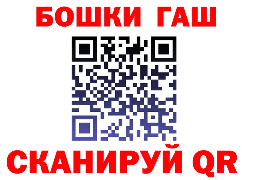 ГАШ хэш зеркало даркнет кракен Златоуст