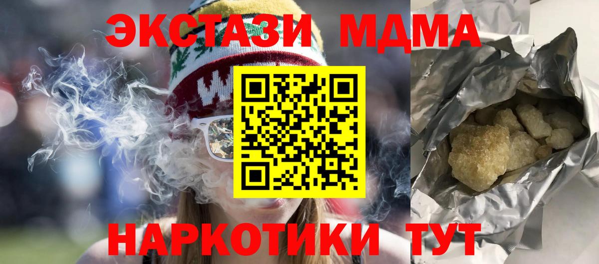 Златоуст  МДМА Molly  Вход с VPN 
