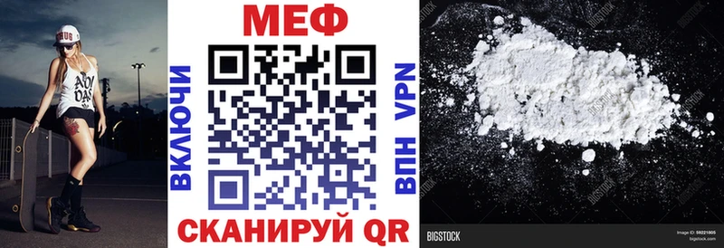 Меф мяу мяу  Златоуст 
