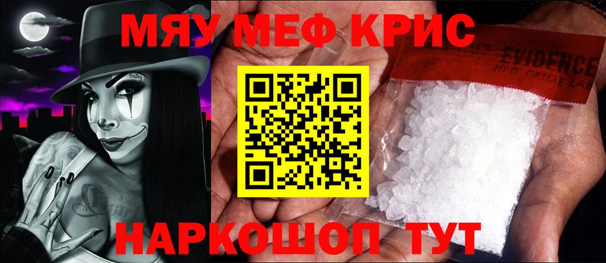 Златоуст  МЕФ  Меф  Вход с VPN  Мефедрон 4 MMC 