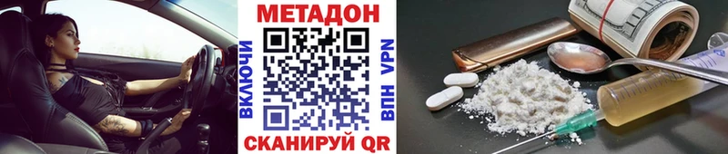 МЕТАДОН VHQ  сколько стоит  Златоуст 