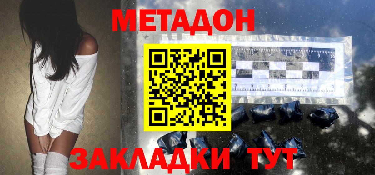 Метадон мёд  Вход с VPN  Златоуст  Метадон мёд 
