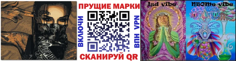 Наркотические марки 1,8мг  сайты даркнета клад  Златоуст  купить наркотики сайты 