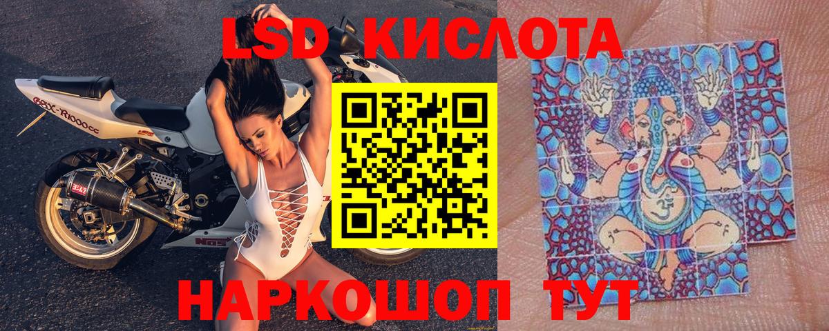 Наркотические марки 1,8мг Златоуст