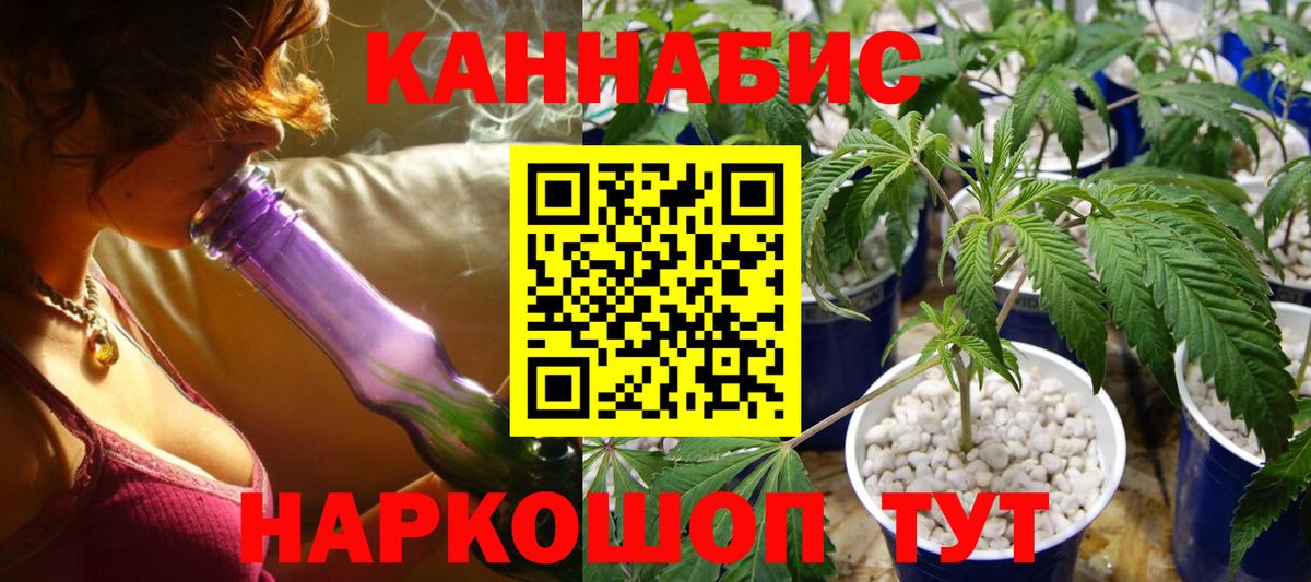 Шишки марихуана планчик Златоуст